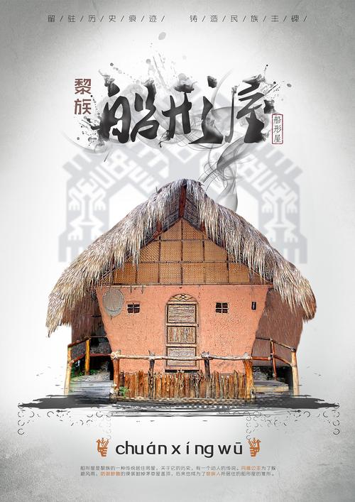 原创作品:《留驻历史痕迹》(民族/建筑/元素)