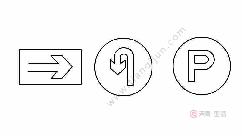 常用交通标志简笔画