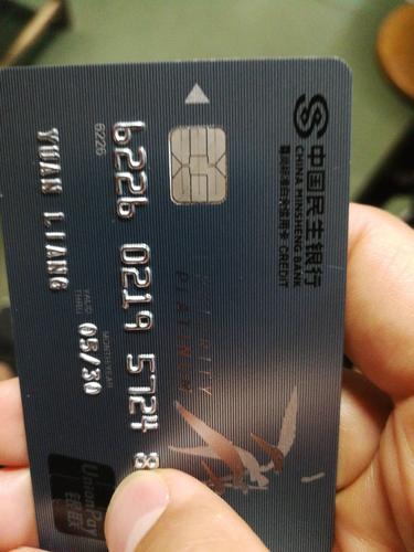 鸡肋的民生卡,销了 - 民生银行讨论区 - 我爱卡论坛