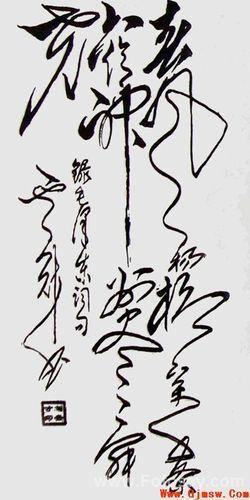 分类:书法天地文化书法欣赏标签