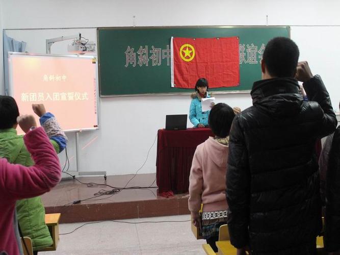 角斜初中 - 海安县家长学校