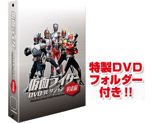 假面骑士dvd收集系列平成篇角色介绍背景秘话