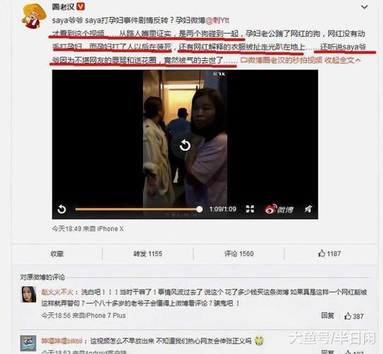 时间刚过去1个月, 网红saya殴打孕妇事件已开始反转