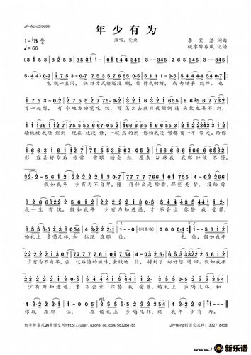 《年少有为》简谱(毛不易)-毛不易钢琴谱吉他谱|www.