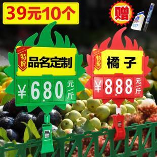 水果店商品价格广告牌展示架桌面双面商用标贴手动价码悬挂超市展