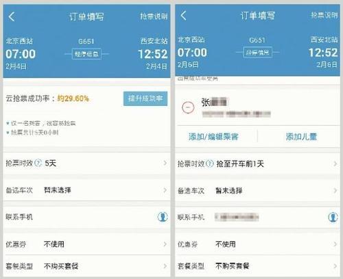 携程订了火车票怎么改签或者取消