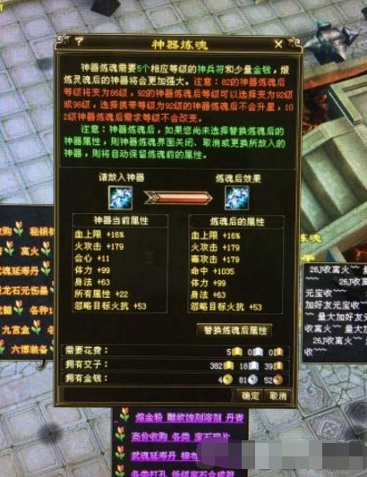 洗了好久才把逍遥神器洗成这样 满足了!_天龙八部ol