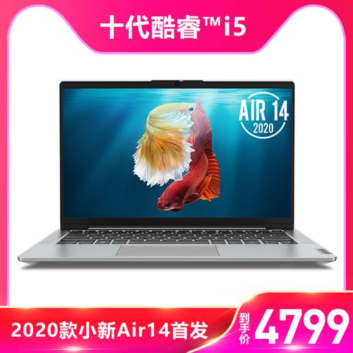 购客2020新款 联想小新air14 十代酷睿i7笔记本电脑mx350独显轻薄超