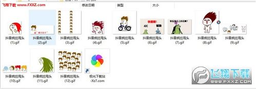 抖音甩头表情包