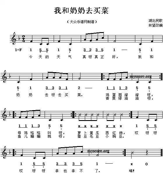 幼儿园儿童歌曲钢琴简谱大全幼师必备