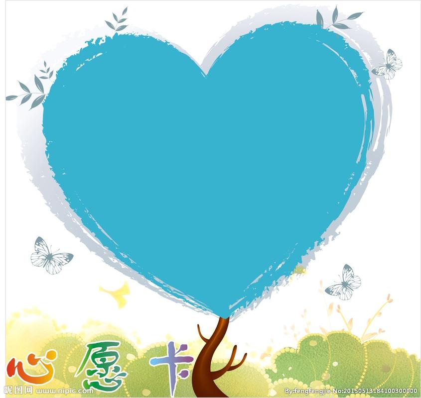心愿卡设计图__图片素材_其他_设计图库_昵图网nipic.