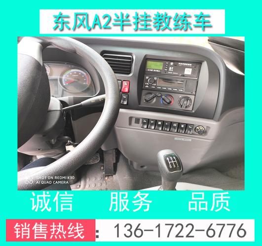 东风华神12米平头a2半挂教练车 东风12米a2平头半挂牵引教练车