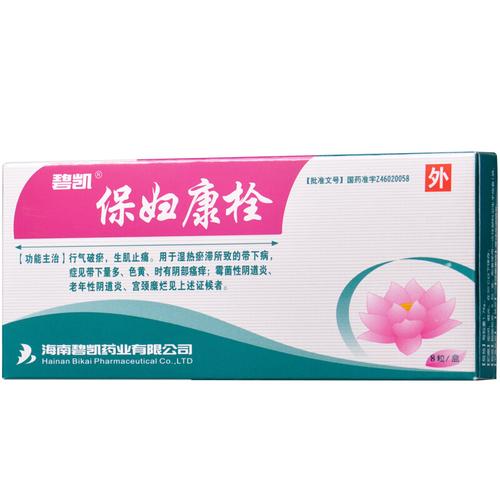 免运费】碧凯 保妇康栓 1.