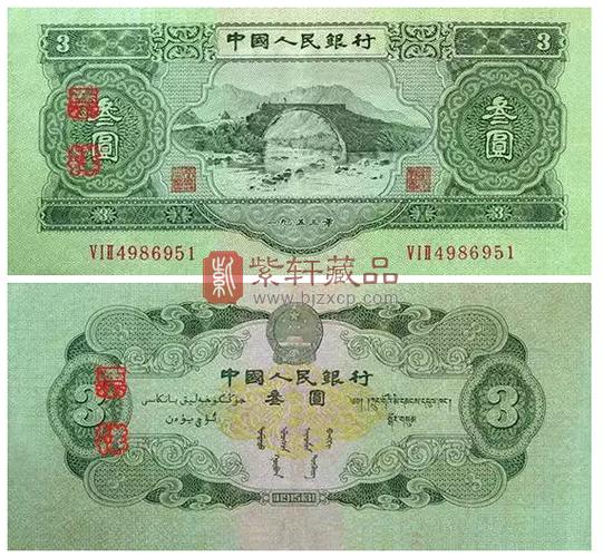 正面为永新龙源口桥图,背面图案为国徽及"中国人民银行叁圆"字样