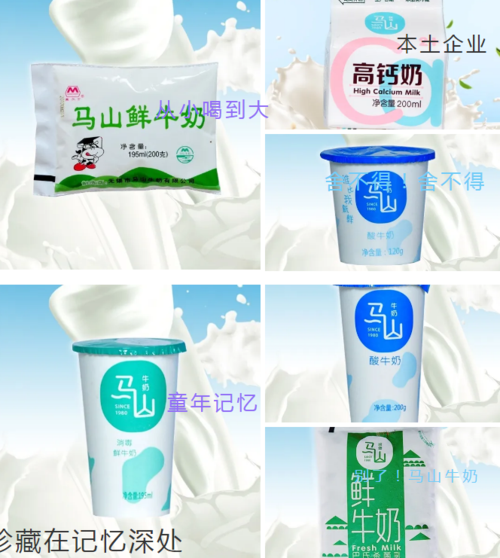 马山牛奶突然又"复活"了