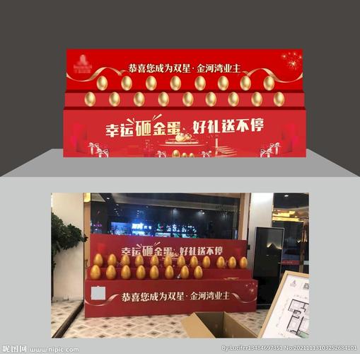 键 词:地产美陈 礼品堆 新中式地产 美陈摆件 造景 金蛋dp 砸金