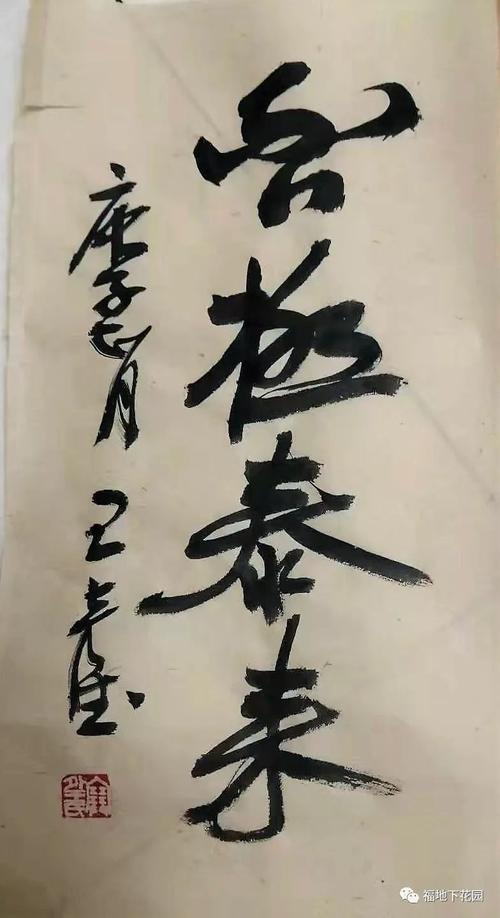 《否极泰来》      