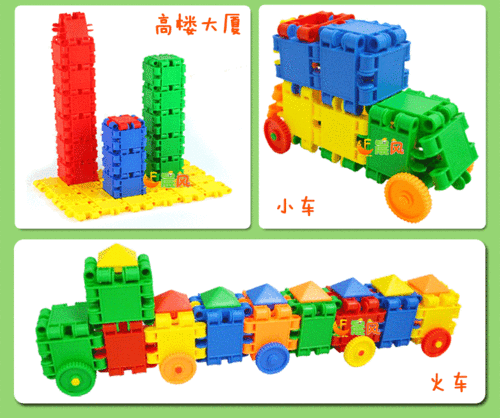 晨风儿童早教益智桌面拼插玩具积木 塑料拼车方块 神奇魔块积木