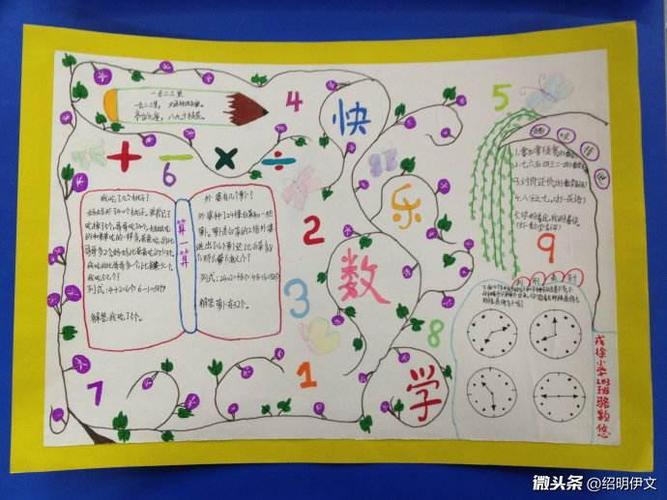 四年级下册手抄报