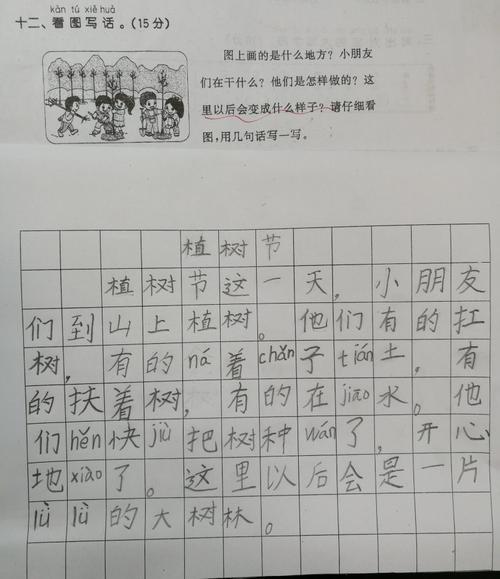 值树节一年级看图写话手抄报 一年级手抄报