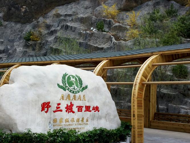 河北省保定市涞水县百里峡大道靠近百里峡帝苑餐厅天气预报