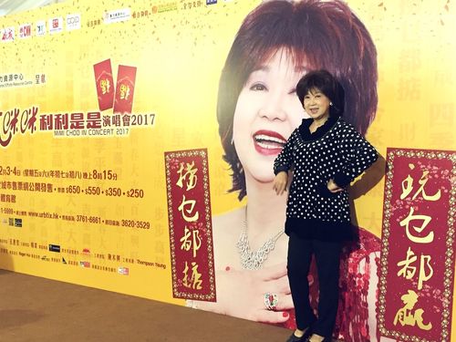 由 东方风尚主办的 朱咪咪 利利是是 演唱会将在红磡香港体育馆连演两