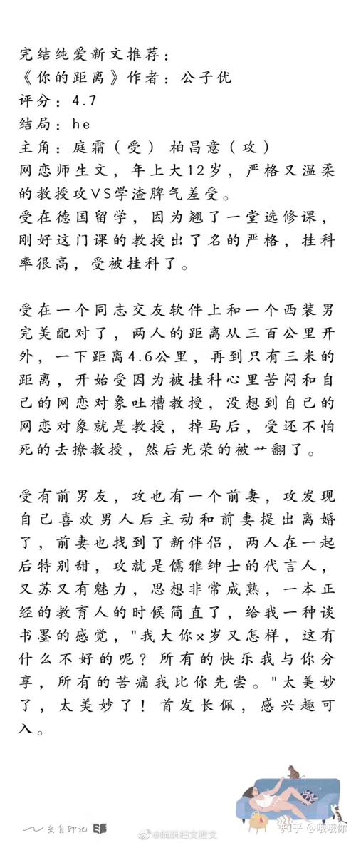 你的距离 重点强推!