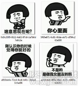 抖音撩妹套路表情包高清版