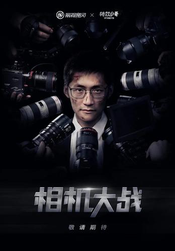 b站刷屏的相机大战中影视飓风是如何选择配件的