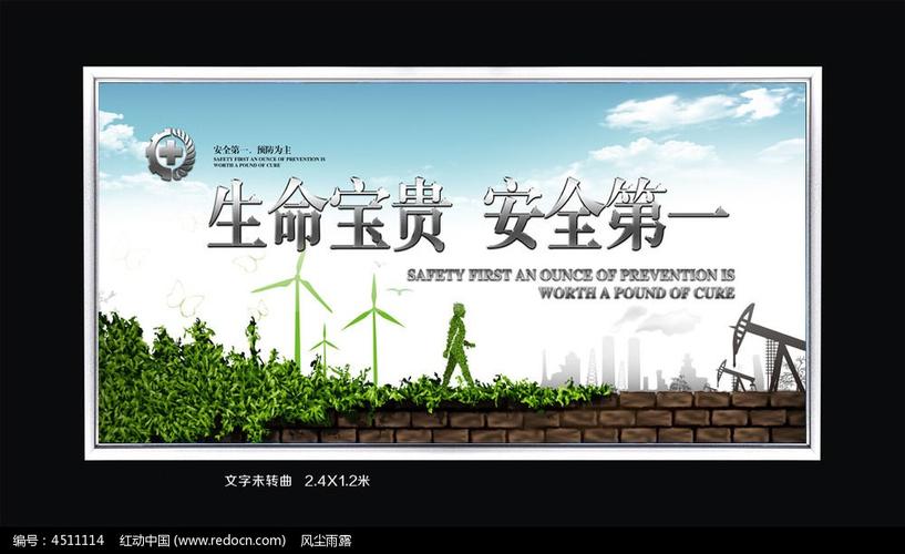 珍爱生命,关爱为先,切实做好防溺水工作 8.