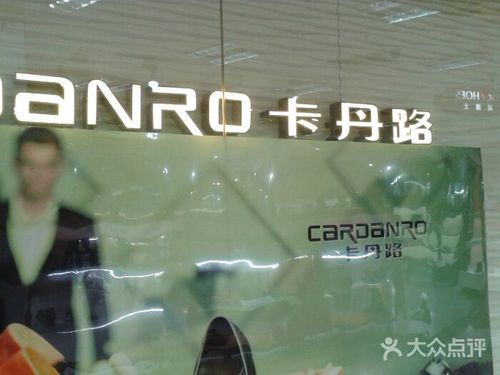 卡丹路logo