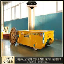 蓄电池轨道电动平车拖电缆轨道平车车间转运小车工具车