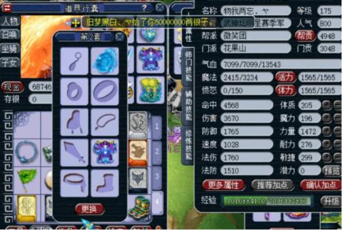 梦幻西游:钓鱼岛服战花果山装备展示,全部满锻宝石