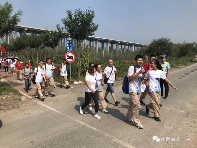 坚持到底就是胜利泽州一中2016级环保在行动励志正青春远足活动圆满