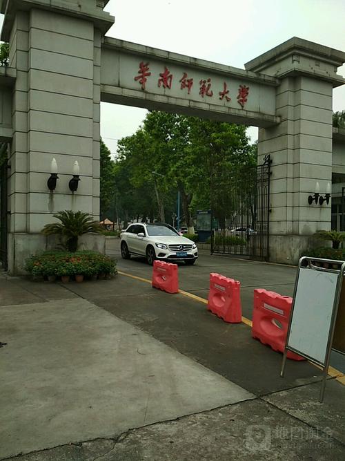 华南师范大学(石牌校区)