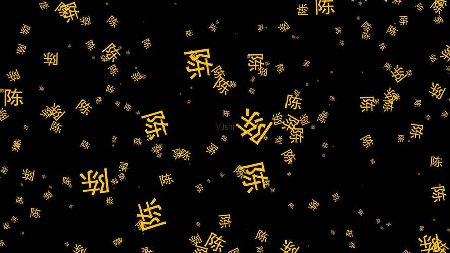 百家姓-陈氏家族谱宣传片头