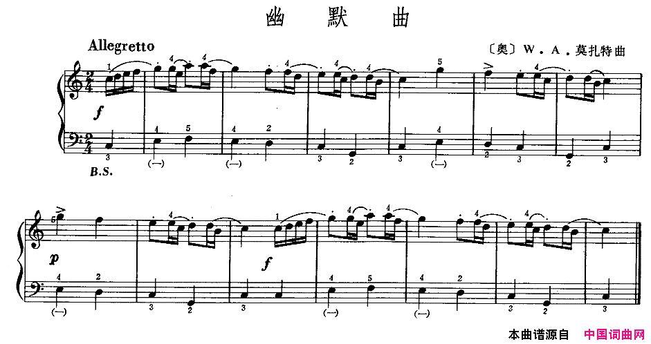 幽默曲莫扎特作曲版