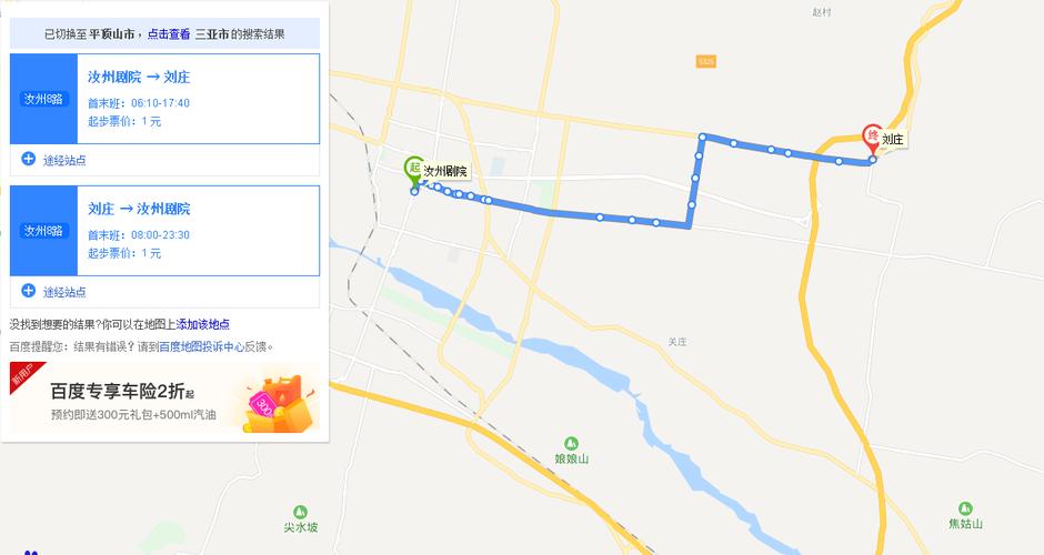 汝州8路第三班公交车时间.
