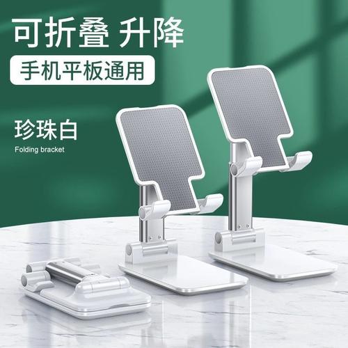手机支架桌面直播支架多功能折叠懒人支架主播专用网红学生ipad架维叶