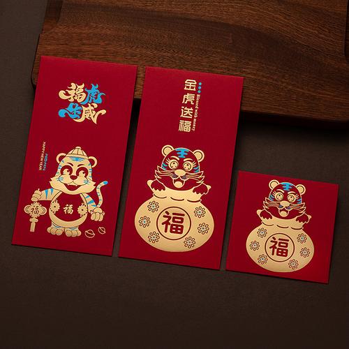 新年红包虎年烫金红包袋新年春节2022个性过年压岁钱创意大小号福字利