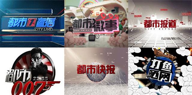 河南电视台广告怎么做音扬传播供河南都市频道广告全新价格表