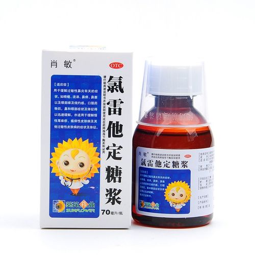 葵花 氯雷他定糖浆 70ml 过敏性鼻炎喷嚏流涕鼻痒鼻塞 1盒装