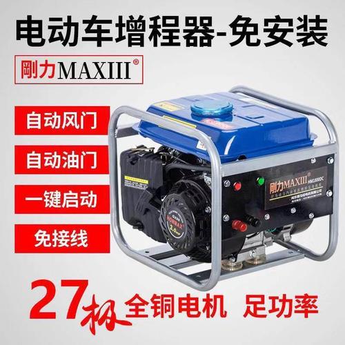 刚力电动电瓶车增程器60v48v72伏二轮三轮车两轮车增程器发电机优惠券