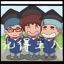 我想要一个小学同学群的qq头像,要五八班的