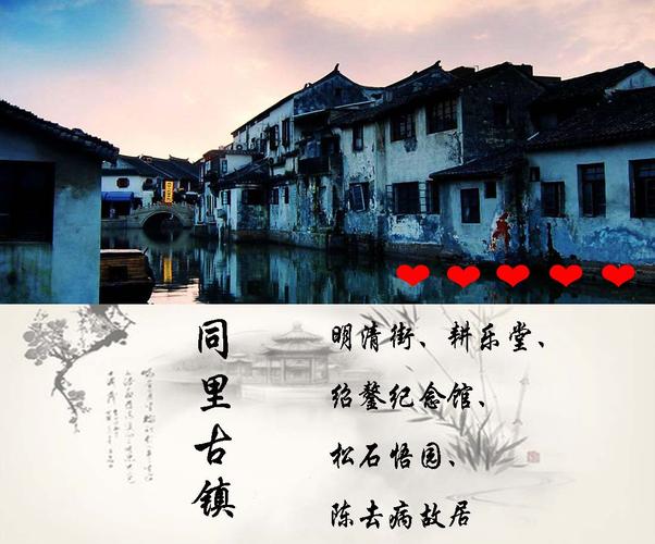 苏州同里古镇景区门票(5a景区/水墨同里)