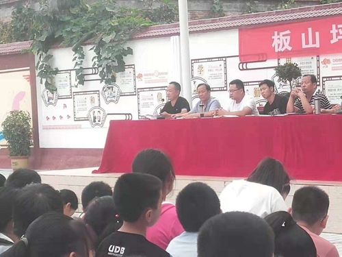 南召县板山坪镇中学2019秋开学典礼