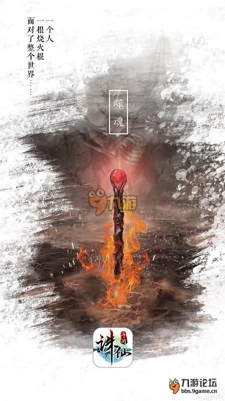 盘点《诛仙手游》十大神器 原创绘画征集送码充卡