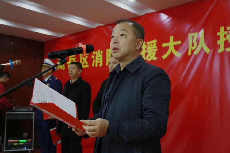 南岳区人民政府副区长,区公安局局长郭继放主持仪式