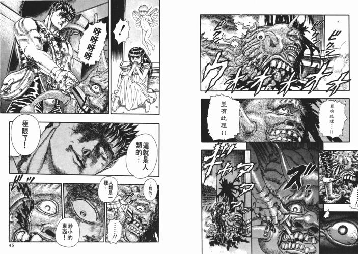 【剑风传奇】第三卷 黄金时代