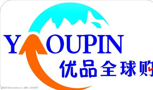优品全球购